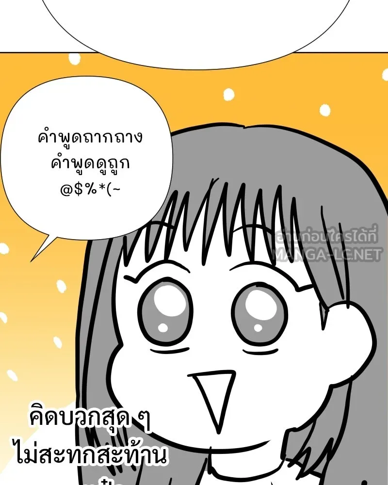 รักนี้ไม่ต้องมีเซนส์ ตอนที่ รีวิว+บทส่งท้าย รูปที่ 24