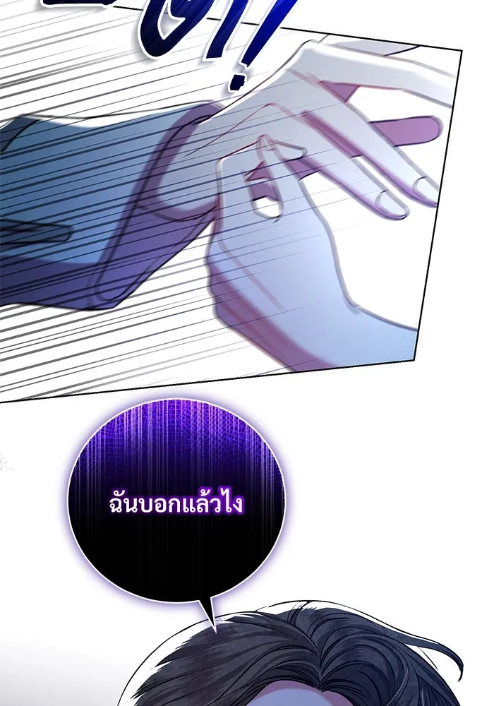 แด่ชู้รักของสามี ตอนที่ 5 รูปที่ 7