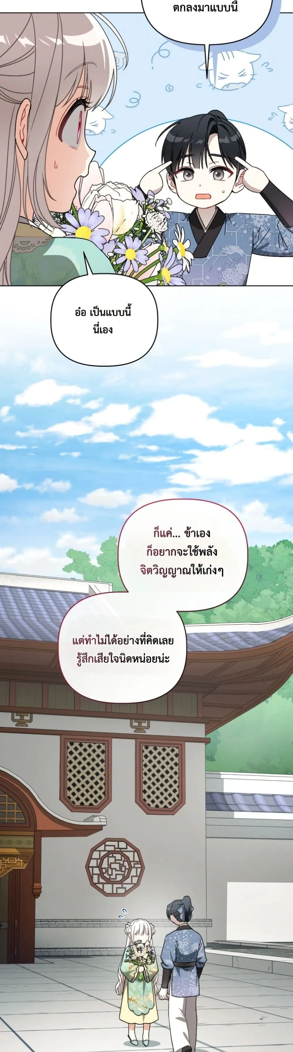 Manga-lc-com อ่านมังงะ อ่านการ์ตูน ออนไลน์ ฟรี The White Tiger Clan Little Fluff ตอนที่ 1 2 3 4 5 6 7 8 9 10 11 12 13 14 ฟรี ไม่มีโฆษณา Manga-lc - อ่าน มังงะ อ่าน การ์ตูน ออนไลน์ อ่านมังงะ ฟรี