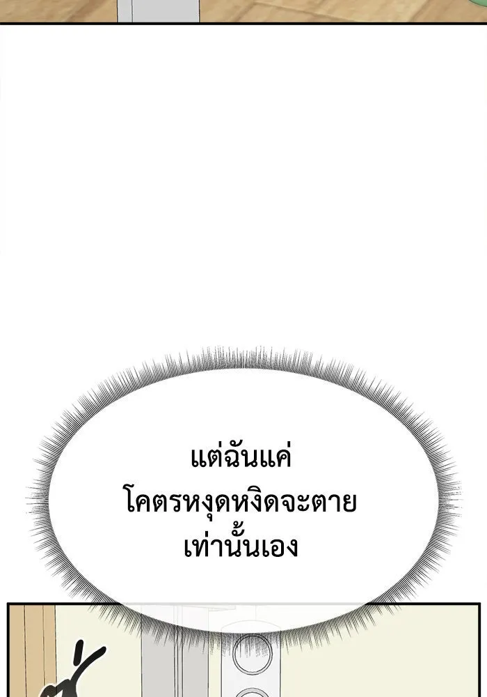 ช่วยเปลี่ยนฉันที ตอนที่ 285. ซีซัน 3 ฮันชิมแอ 1 รูปที่ 146