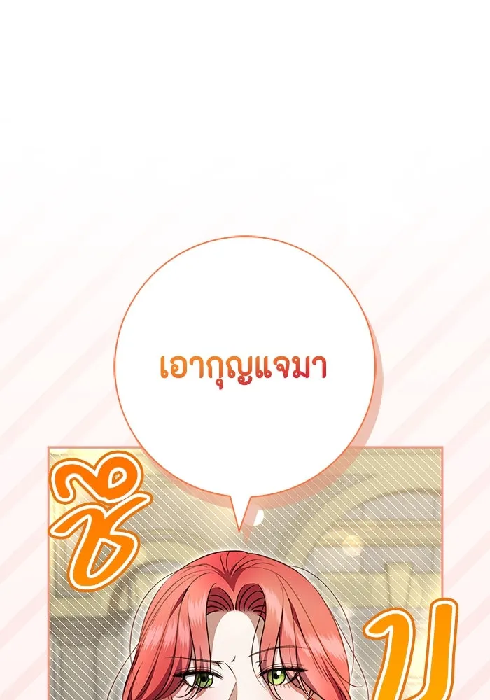 ขอวิธีส่งสามีลงนรก ตอนที่ 20 รูปที่ 85