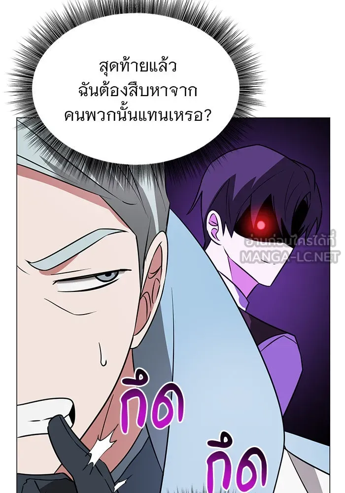 อะคาเดมีนี้เห็นทีจะเจ๊ง ตอนที่ 43 รูปที่ 6