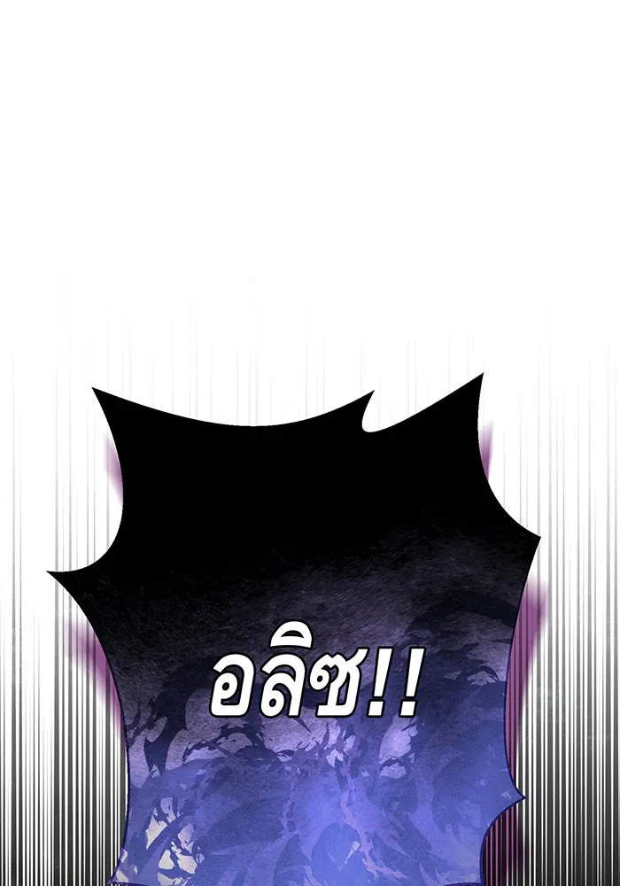 นางร้ายที่ไหนจะมีคุณธรรม ตอนที่ 130 รูปที่ 80