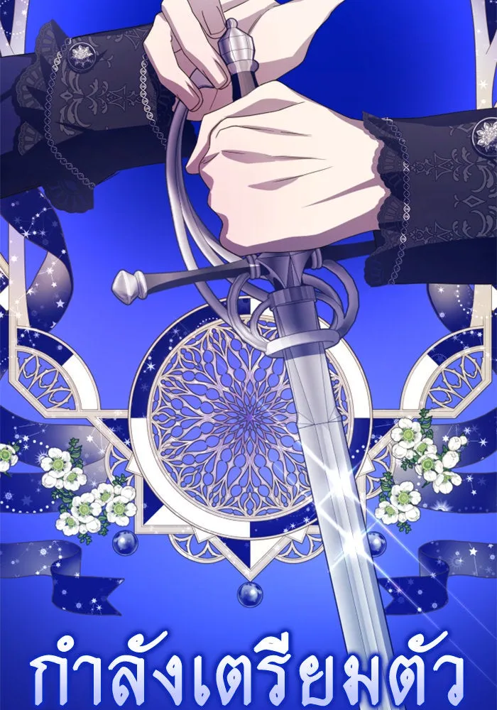 ชิงชีวิตพลิกลิขิตชะตา ตอนที่ 165. ล่าเหยี่ยวสีน้ำเงิน(4) รูปที่ 43