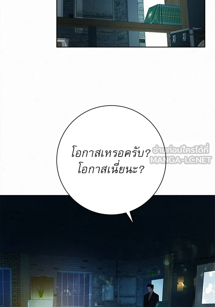 ปฏิบัติการรักวุ่นหัวใจ ตอนที่ 23 รูปที่ 33