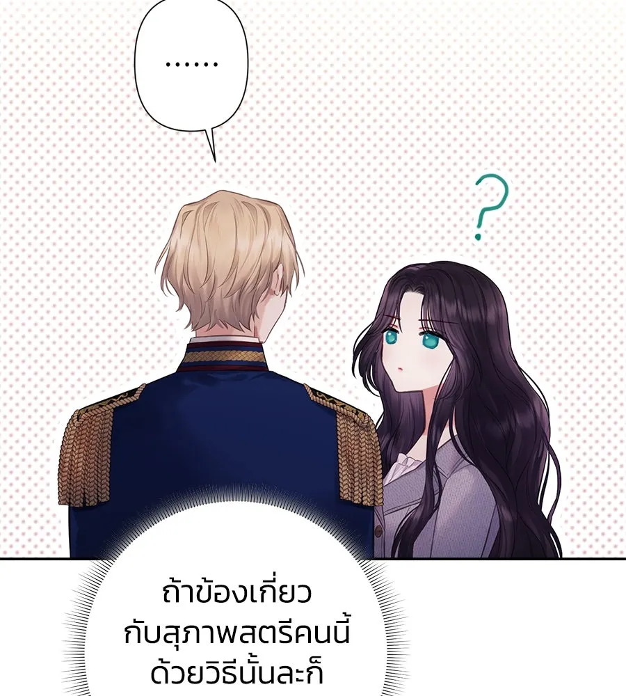 บาสเตียน ตอนที่ 11 รูปที่ 86