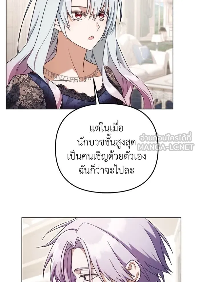 ราชินีจอมมาร ตอนที่ 60 รูปที่ 25