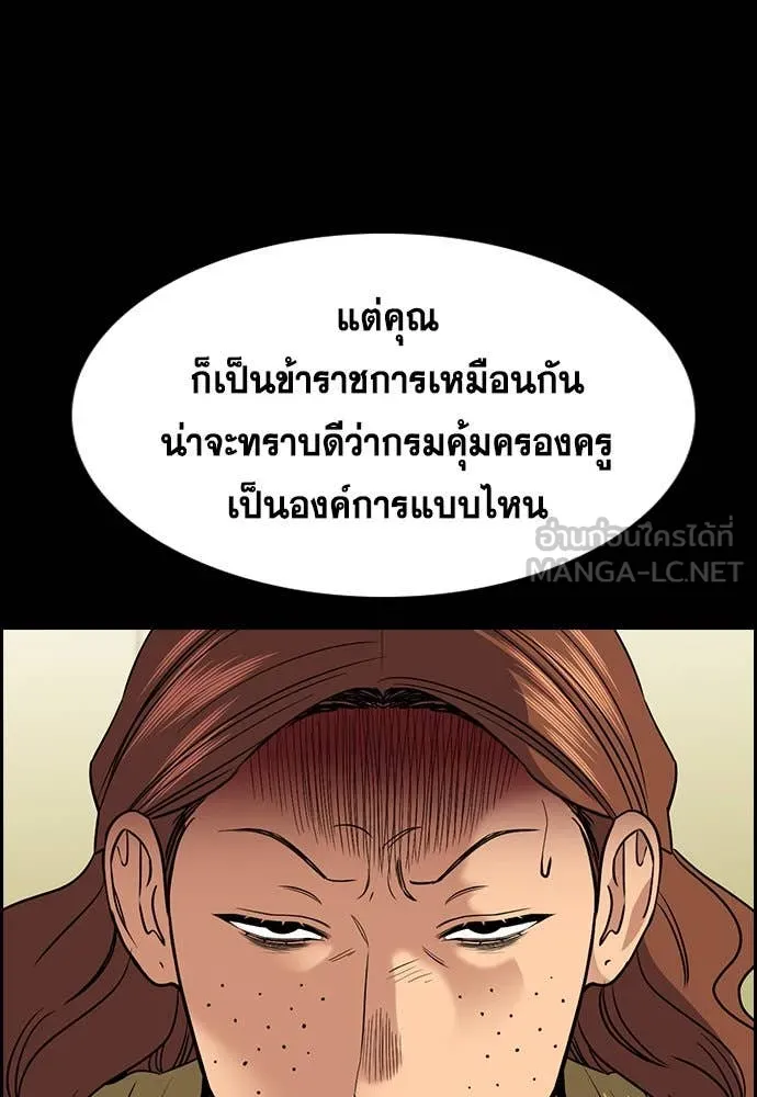 การศึกษาที่แท้จริง ตอนที่ 203 รูปที่ 7