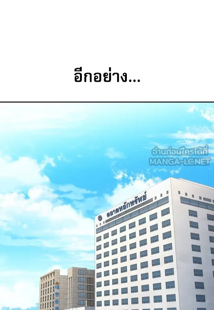 หลานอัจฉริยะ ตอนที่ 34 รูปที่ 94