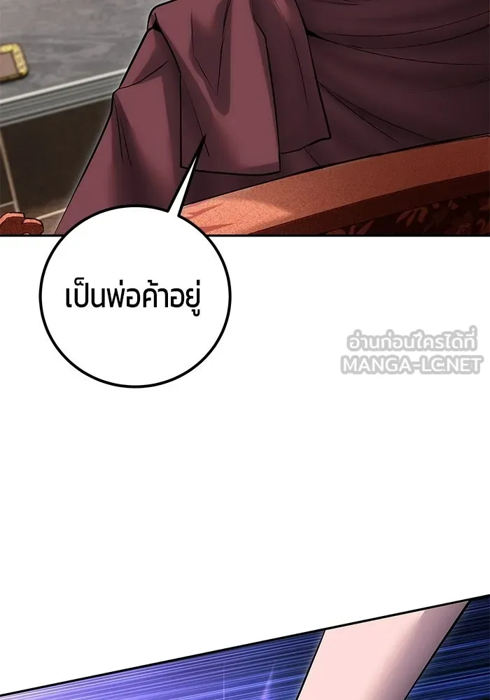 แกร่งเกินผู้กล้า แต่ซ่าไม่ได้ ตอนที่ 123 รูปที่ 84