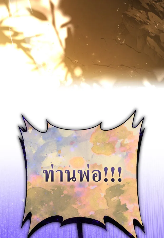 ชิงชีวิตพลิกลิขิตชะตา ตอนที่ 216. ปลดแอก (1) รูปที่ 61