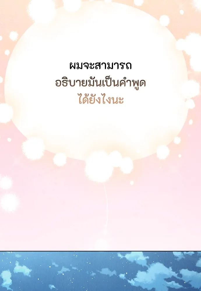 ลูกสาวตัวปลอมของท่านดยุก ตอนที่ 34 รูปที่ 94