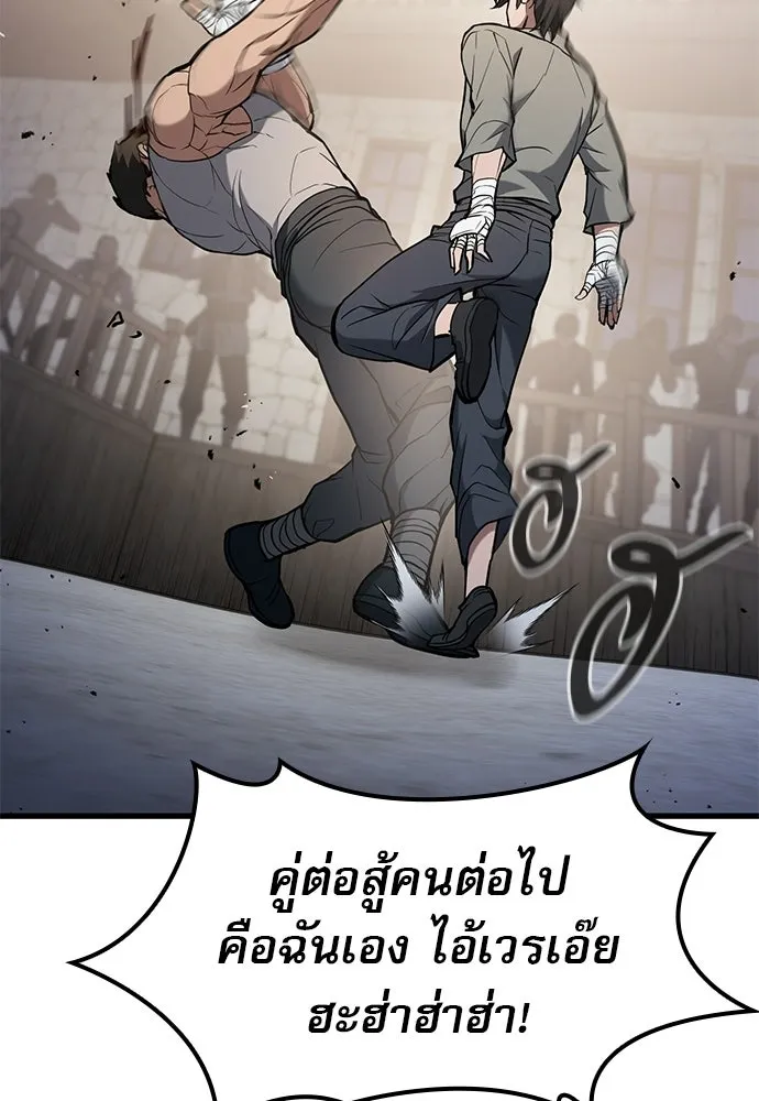 นักล่าฆ่าเพื่อรอด ตอนที่ 7 รูปที่ 152