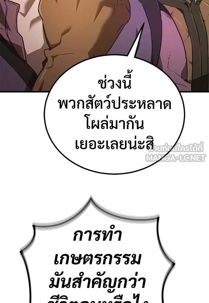 ผู้พิทักษ์เถื่อน ตอนที่ 28 รูปที่ 29