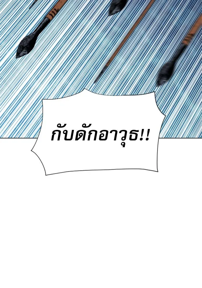 ดรูอิดแห่งสถานีโซล ตอนที่ 18 รูปที่ 109