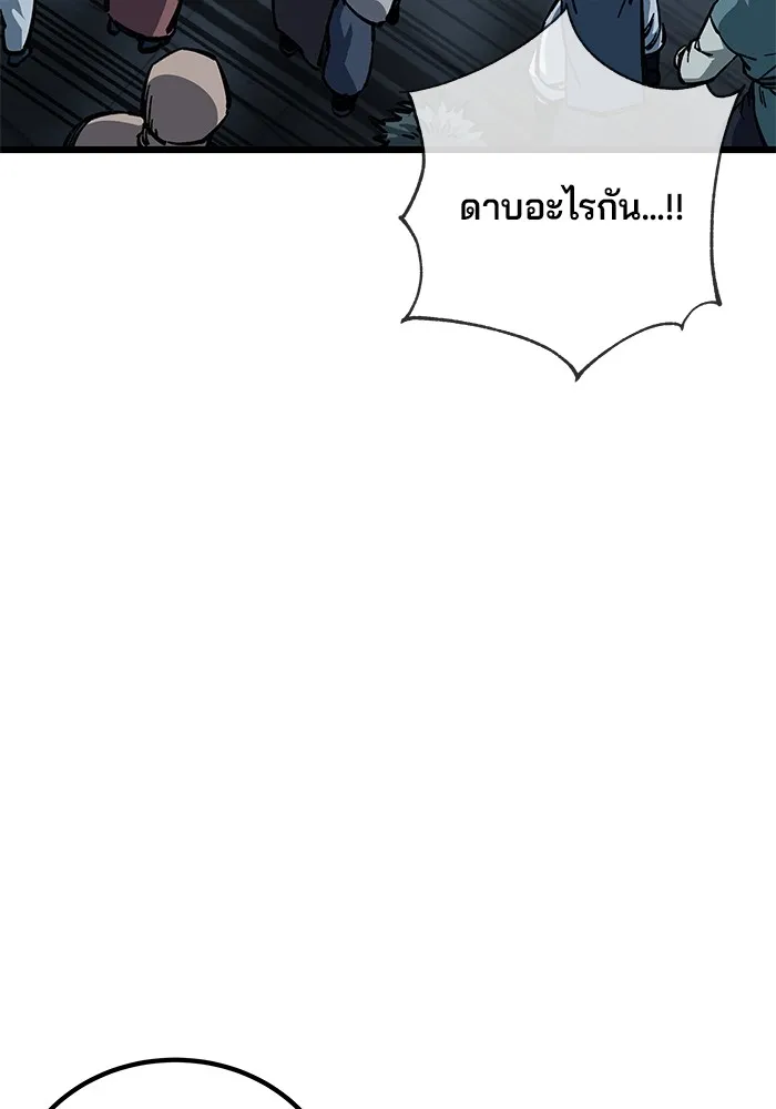 คุณปู่จอมยุทธกับหลานสาวสุดแกร่ง ตอนที่ 12 รูปที่ 67