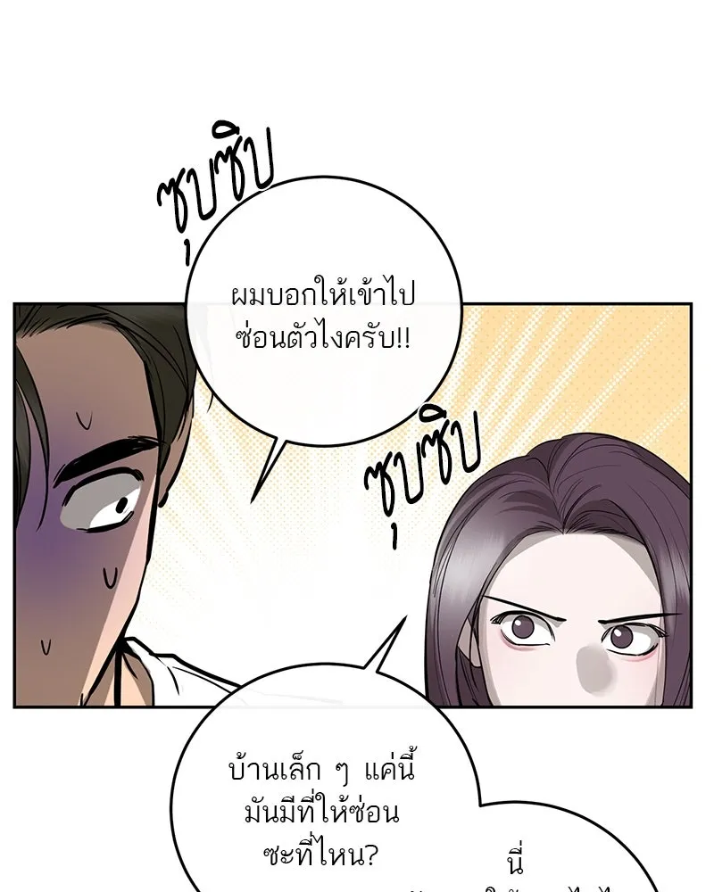 ตำนานเทพธิดาตกสวรรค์ ตอนที่ 85 รูปที่ 76