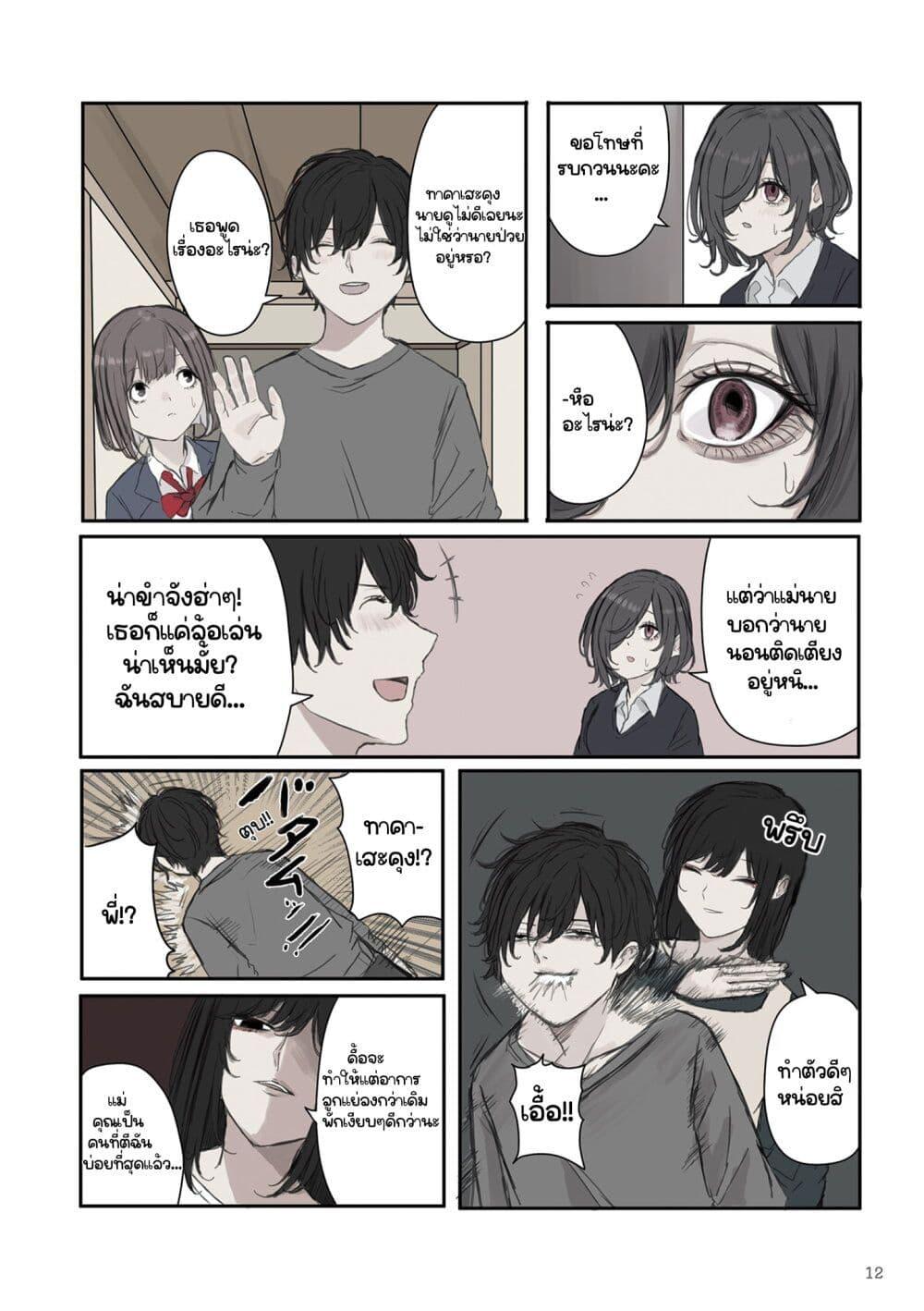 Manga-lc-com อ่านมังงะ อ่านการ์ตูน ออนไลน์ ฟรี Mikoto-chan Doesn’t Want to Be Hated! ตอนที่ 1 2 3 4 5 6 7 8 9 10 11 12 13 14 ฟรี ไม่มีโฆษณา Manga-lc - อ่าน มังงะ อ่าน การ์ตูน ออนไลน์ อ่านมังงะ ฟรี