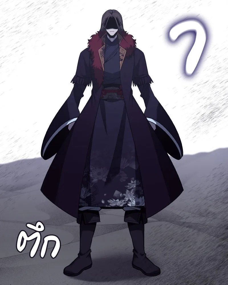 เกิดอีกทีเป็นว่าที่ประมุขลัทธิมาร ตอนที่ 107 รูปที่ 56