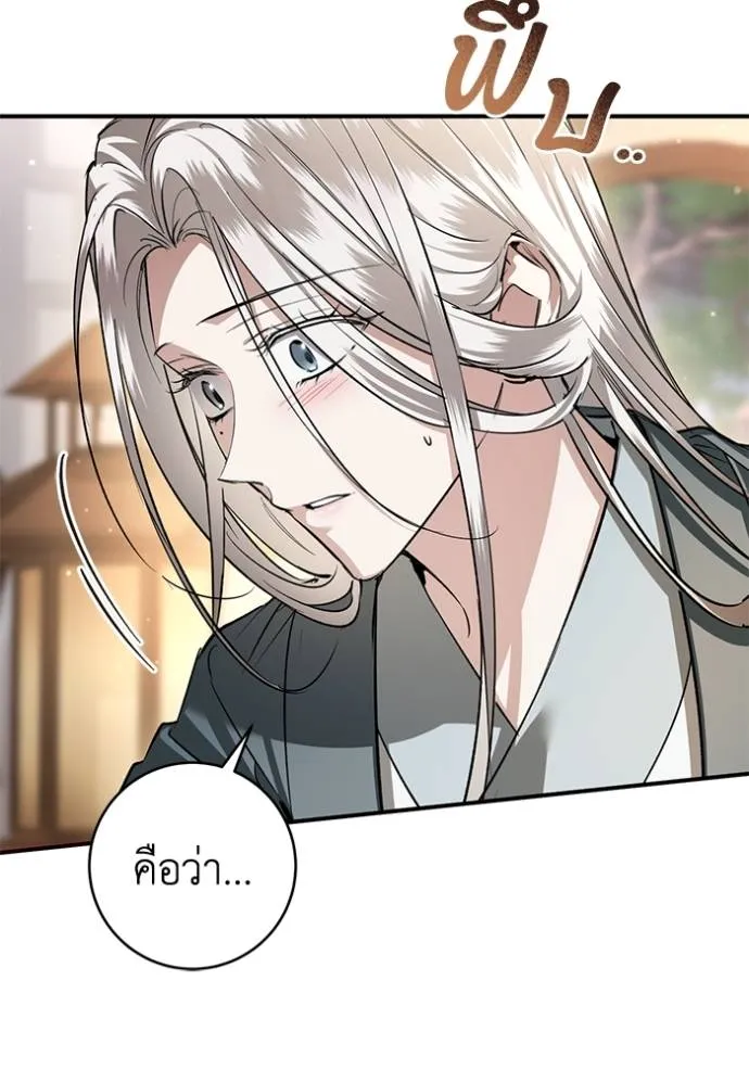 ยามหมาป่าทมิฬ ตอนที่ 35 รูปที่ 11