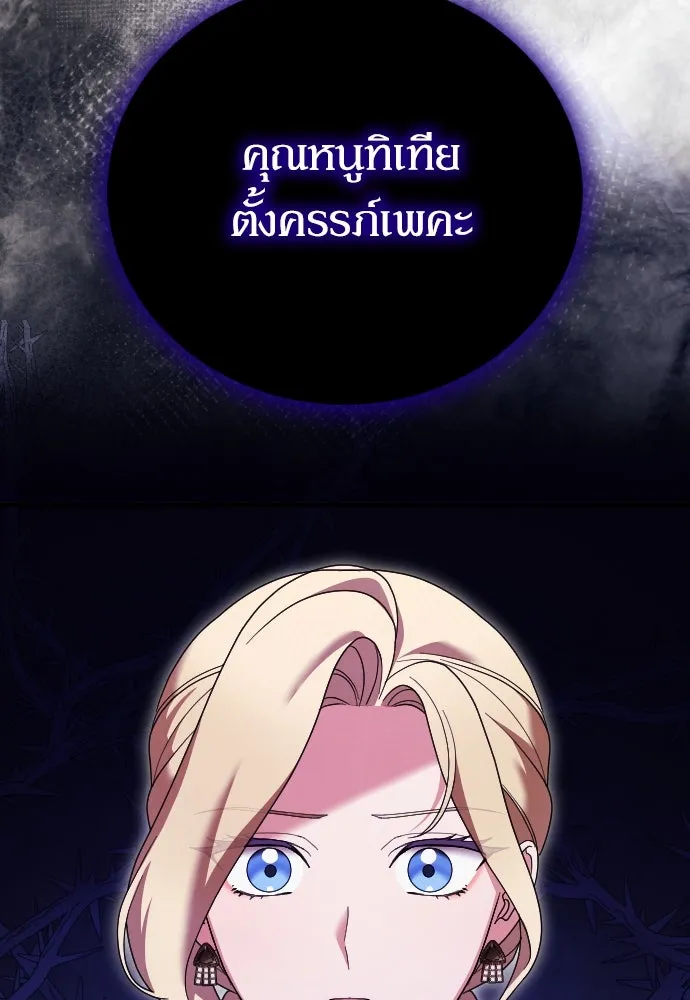 หมาป่าคู่เคียงบัลลังก์ ตอนที่ 22 รูปที่ 116