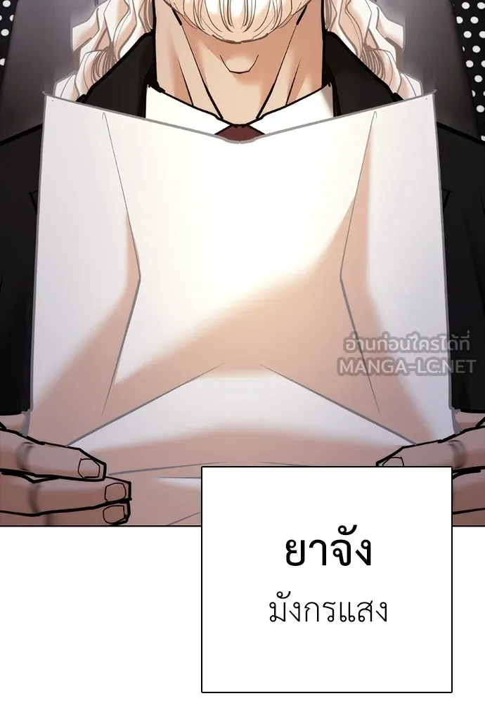 สุภาพบุรุษสูทดำ ตอนที่ 8 รูปที่ 81