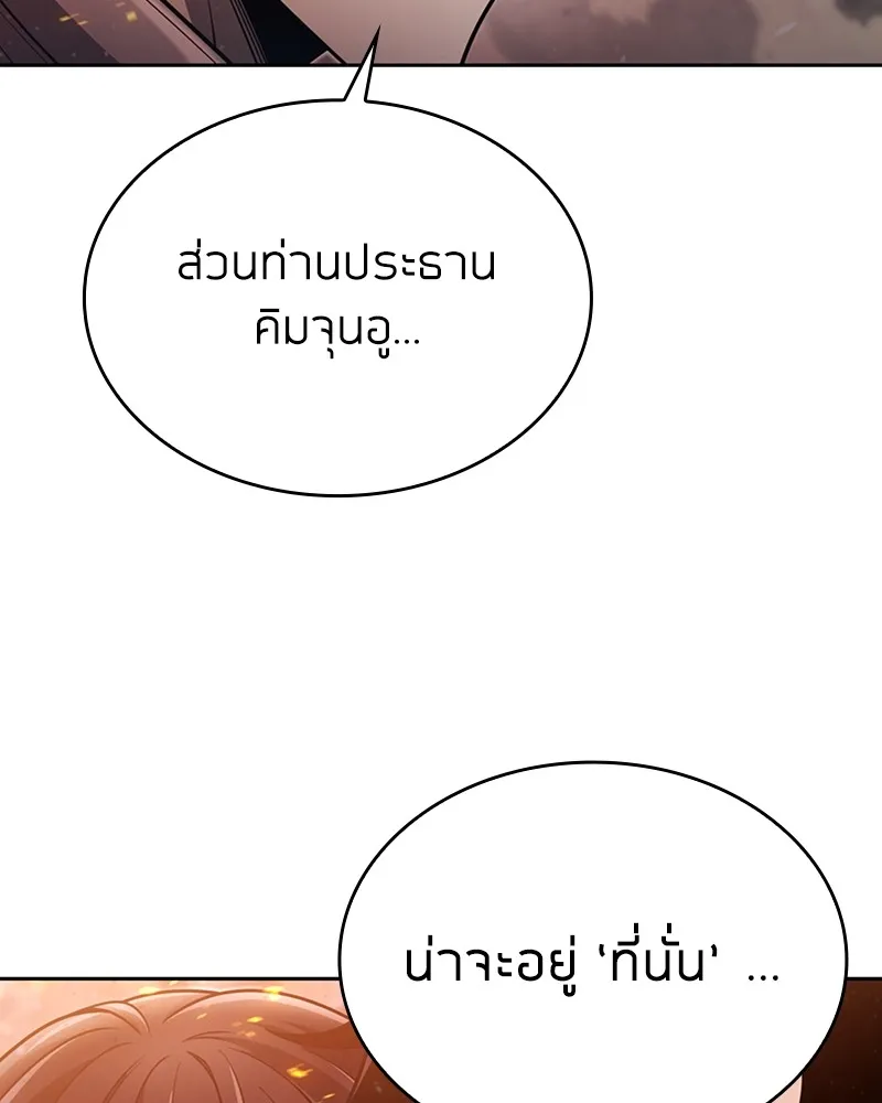 Clever Cleaning Life Of The Returned Genius Hunter ส_ดยอดฮ_นเตอร_สายคล_น ตอนที่ ตอนที่ 95 รูปที่ 19