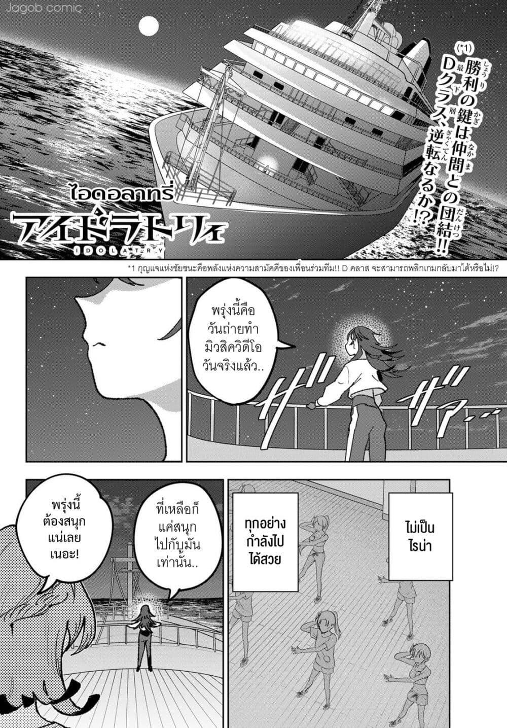 Manga-lc-com อ่านมังงะ อ่านการ์ตูน ออนไลน์ ฟรี Idolatry ตอนที่ 1 2 3 4 5 6 7 8 9 10 11 12 13 14 ฟรี ไม่มีโฆษณา Manga-lc - อ่าน มังงะ อ่าน การ์ตูน ออนไลน์ อ่านมังงะ ฟรี