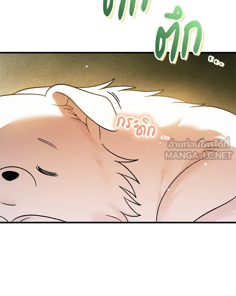 จุ๊บรัก คุณหมาป่า ตอนที่ 5 รูปที่ 57