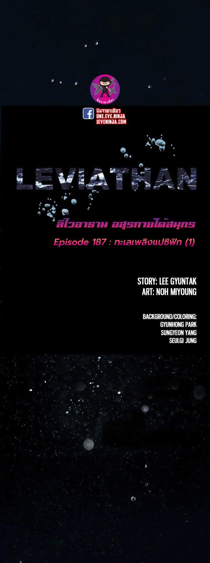Manga-lc-com อ่านมังงะ อ่านการ์ตูน ออนไลน์ ฟรี Leviathan เลวีอาธาน อสูรกายใต้สมุทร ตอนที่ 1 2 3 4 5 6 7 8 9 10 11 12 13 14 ฟรี ไม่มีโฆษณา Manga-lc - อ่าน มังงะ อ่าน การ์ตูน ออนไลน์ อ่านมังงะ ฟรี