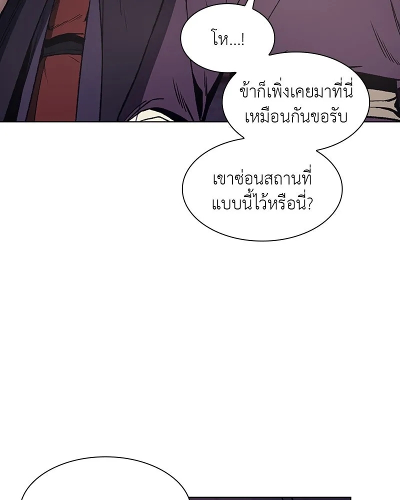 เกิดอีกทีเป็นว่าที่ประมุขลัทธิมาร ตอนที่ 7 รูปที่ 76