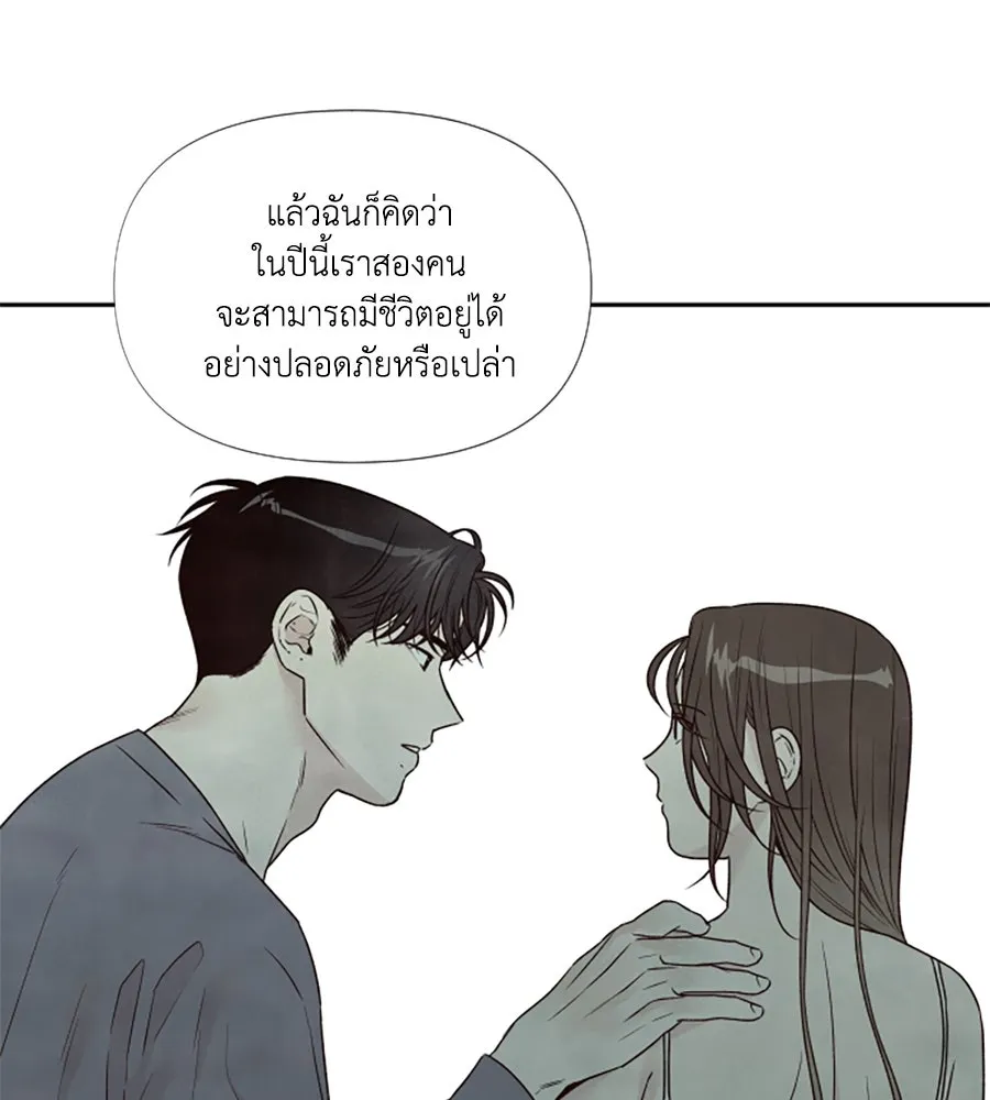 เหตุผลของคนไม่อยากอยู่ ตอนที่ 85 รูปที่ 59