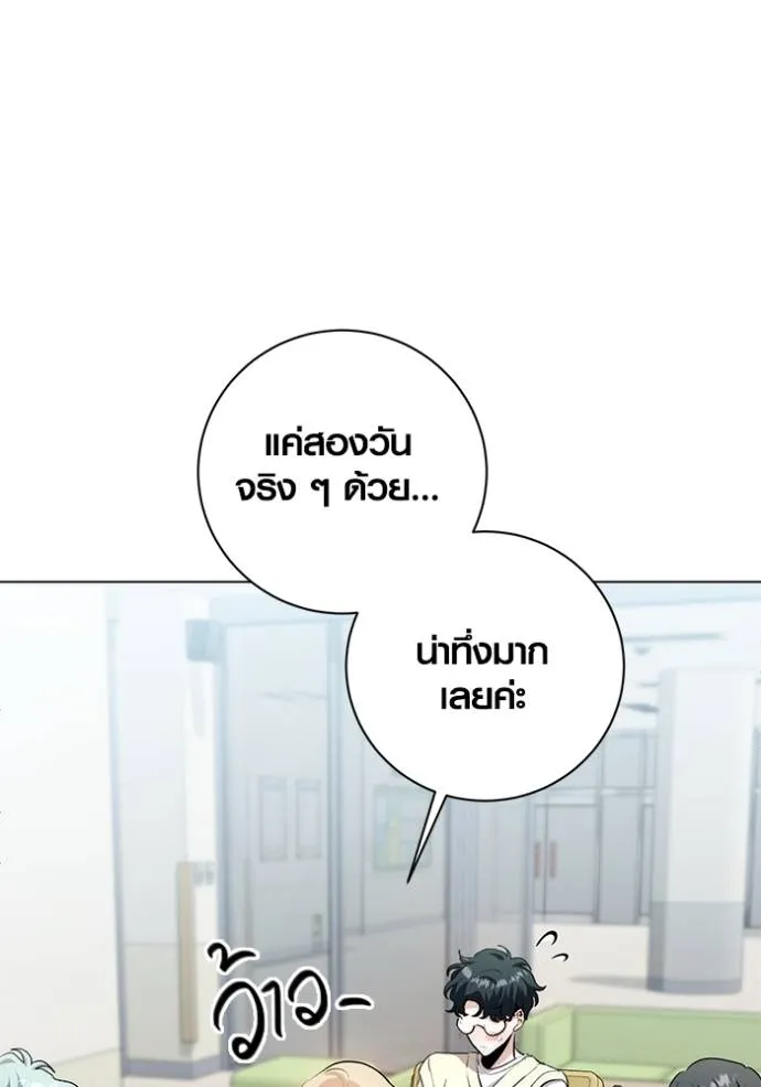 ออร่าดาราอัจฉริยะ ตอนที่ 28 รูปที่ 19