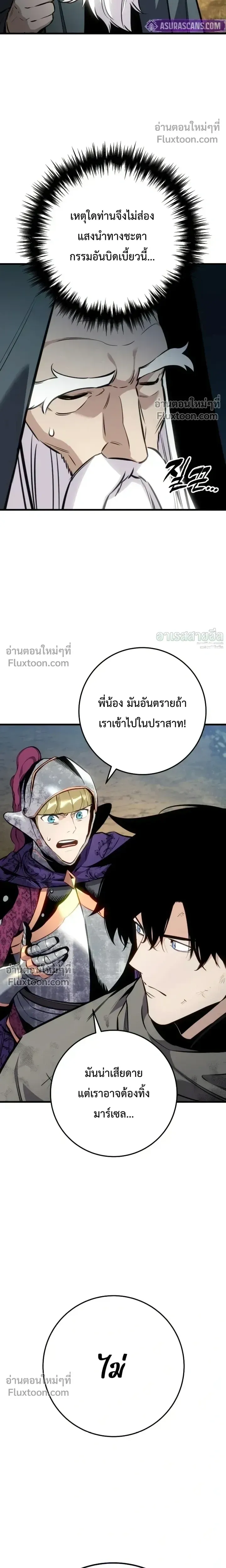 The Wandering Knight_s Survival Manual การเอาช_ว_ตรอด ของอ_ศว_นพเนจร ตอนที่ ตอนที่ 33 รูปที่ 29