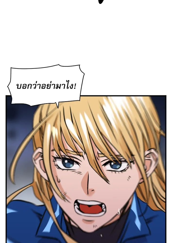 ดรูอิดแห่งสถานีโซล ตอนที่ 31 รูปที่ 20