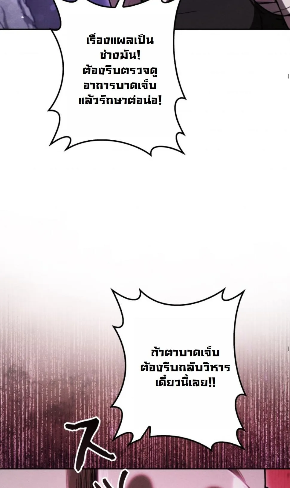 Dungeon Gourmet อ_ศว_นเป_บพ_สดาร เปล_ยนม_งกรให_เป_นเมน_เด_ด ตอนที่ ตอนที่ 17 รูปที่ 4