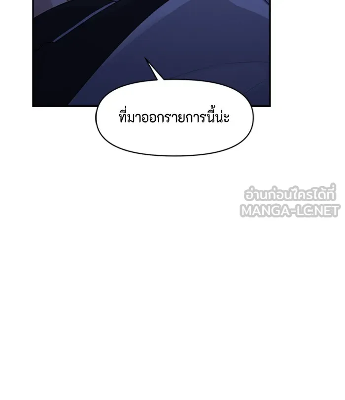 Couple Breaker ตอนที่ 22 รูปที่ 141