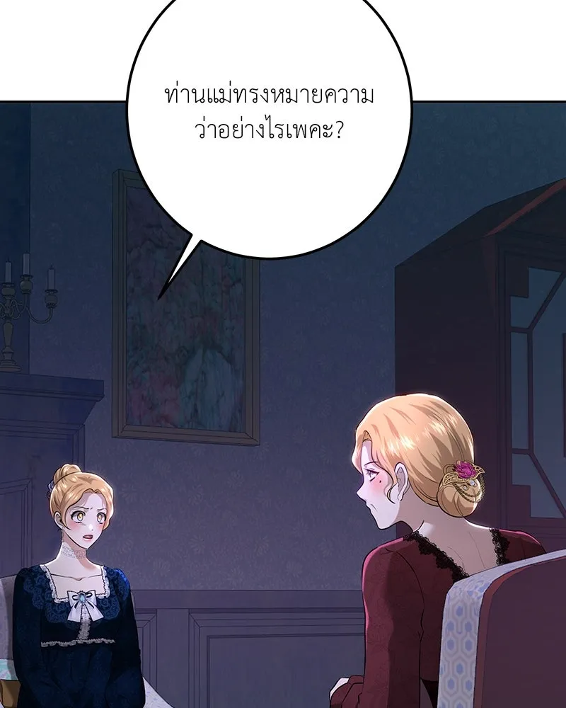 เจ้าหญิงคลั่งแห่งวังหลวง ตอนที่ 110 รูปที่ 89