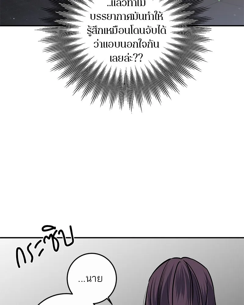 ตำนานเทพธิดาตกสวรรค์ ตอนที่ 28 รูปที่ 97