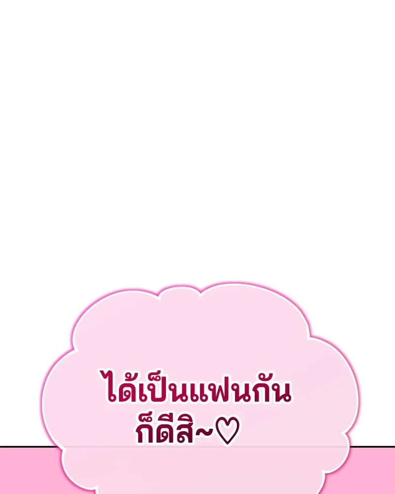 จ้า แม่คนสวย ตอนที่ 7 รูปที่ 5