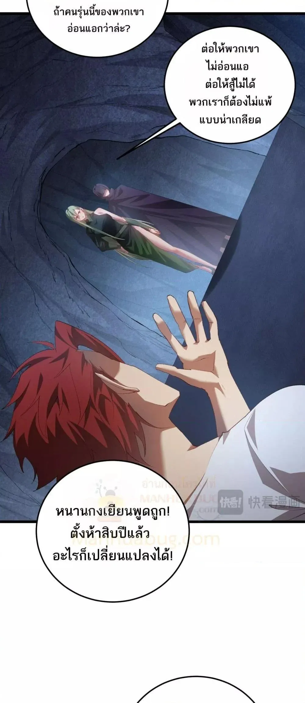 Overlord of Insects อาช_พระด_บเทพ เจ_าแห_งแมลงภ_ยพ_บ_ต_ ตอนที่ ตอนที่ 59 รูปที่ 10