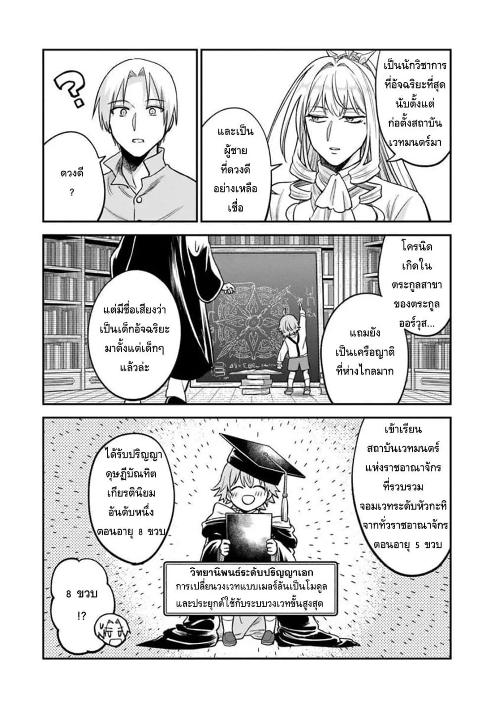 Manga-lc-com อ่านมังงะ อ่านการ์ตูน ออนไลน์ ฟรี RTA Sousha wa Game Sekai kara Kaerarenai ตอนที่ 1 2 3 4 5 6 7 8 9 10 11 12 13 14 ฟรี ไม่มีโฆษณา Manga-lc - อ่าน มังงะ อ่าน การ์ตูน ออนไลน์ อ่านมังงะ ฟรี