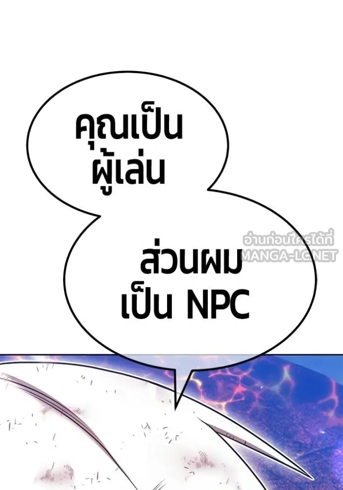 +99 ท่อนไม้ ตอนที่ 182 รูปที่ 249