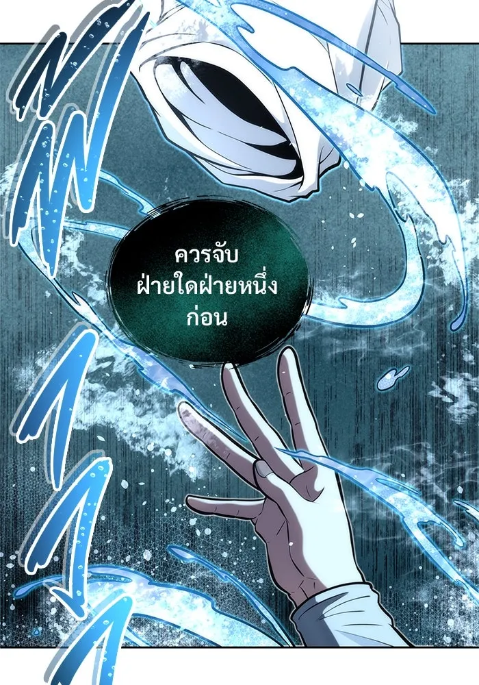 อูเร็ค มาซิโน่ ตอนที่ 20 ชอนกึม 2 รูปที่ 154