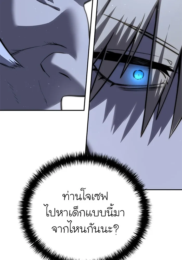 ยอดนักดาบผู้โอบอุ้มดารา ตอนที่ 55 รูปที่ 157