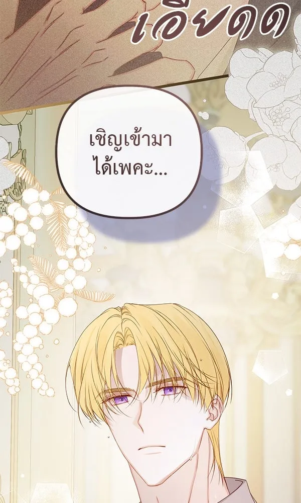 ชีวิตนี้เพื่อเธอ ตอนที่ 28 รูปที่ 107