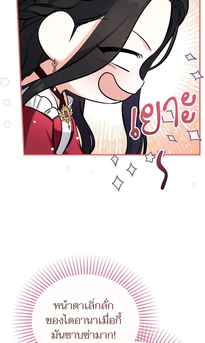 แด่ตัวละครโปรดที่ถูกทิ้ง ตอนที่ 17 รูปที่ 58