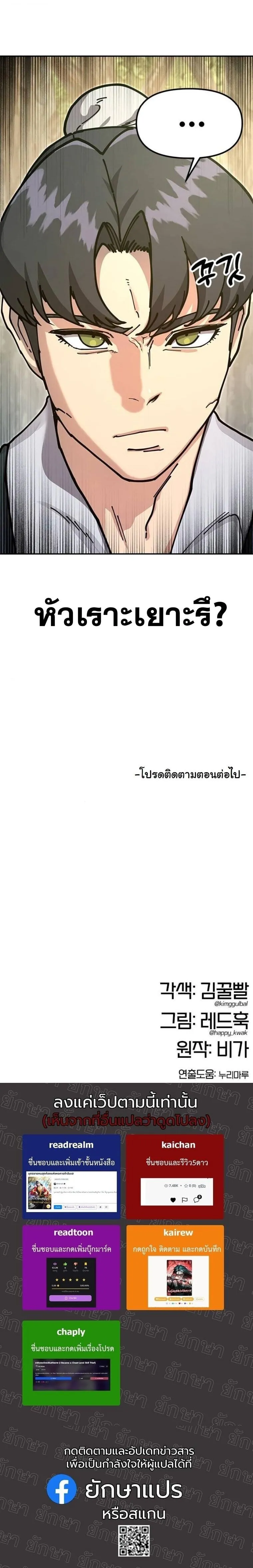 Chronicles of the Lazy Sovereign บ_นท_กของราชาจอมข_เก_ยจ ตอนที่ ตอนที่ 34 รูปที่ 26