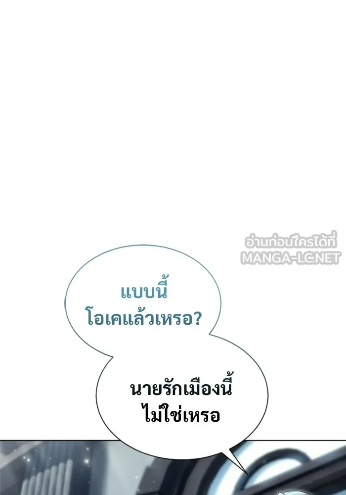 อูเร็ค มาซิโน่ ตอนที่ 53 การลงคะแนน รูปที่ 108