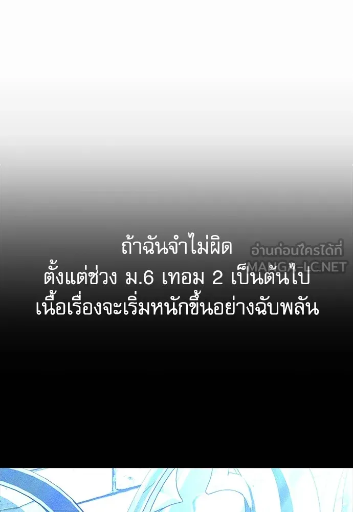 ชำแหละอะคาเดมีด้วยมีดแล่ปลา ตอนที่ 7 อยากมีชีวิตเป็นตัวประกอบ รูปที่ 84